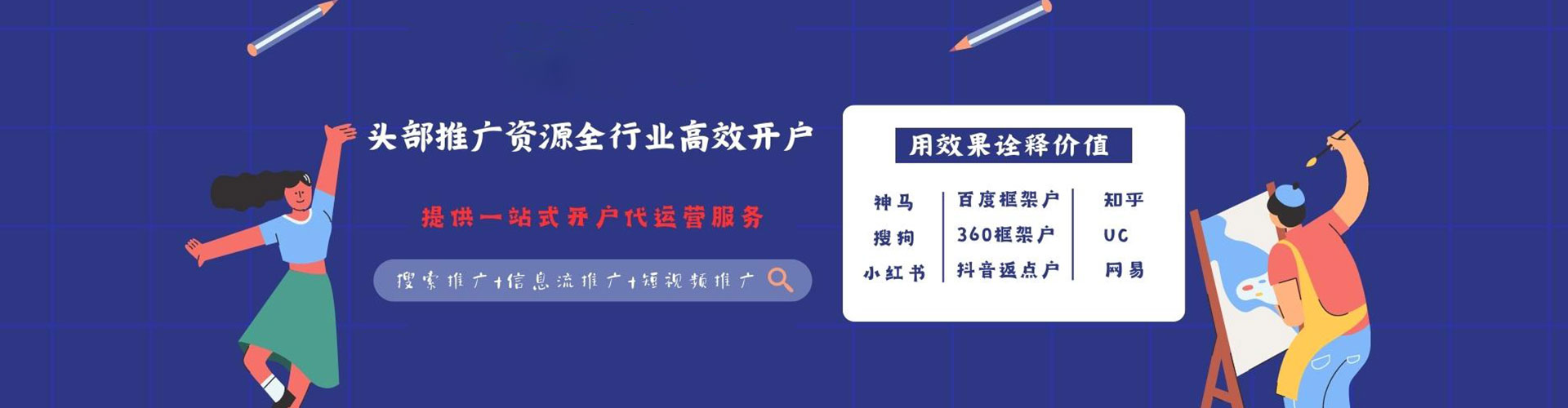 渑池百度竞价推广